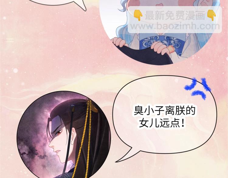 序章 人鱼崽崽收服暴君爹爹59