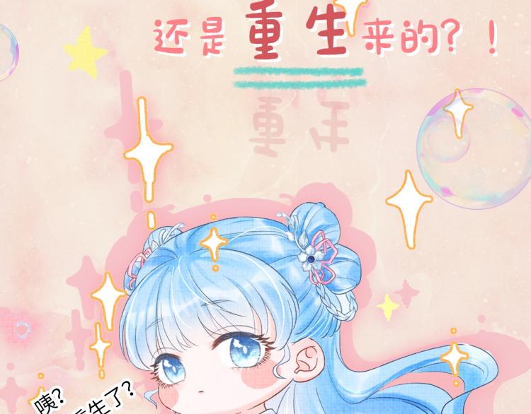序章 人鱼崽崽收服暴君爹爹6