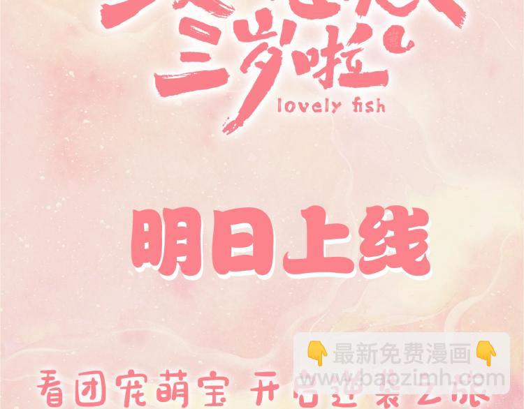 序章 人鱼崽崽收服暴君爹爹62