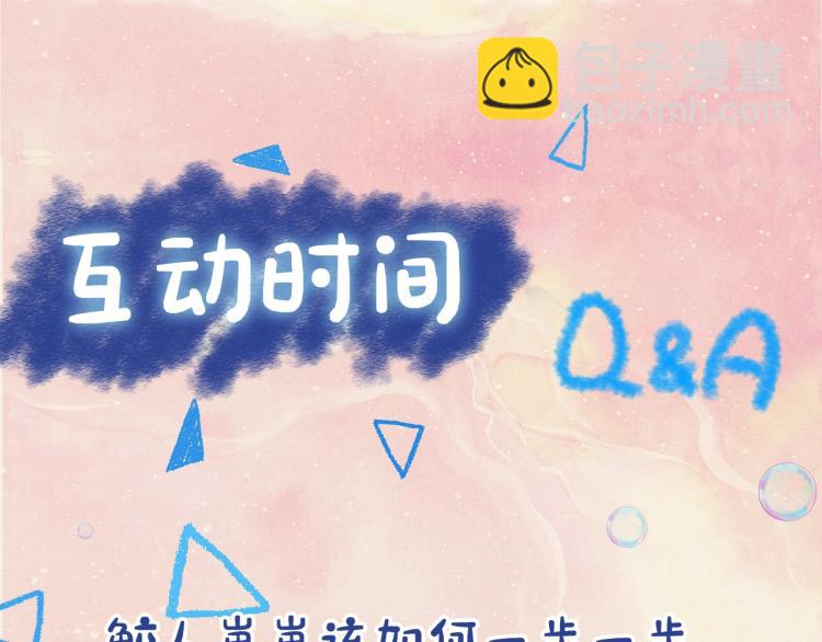 序章 人鱼崽崽收服暴君爹爹63