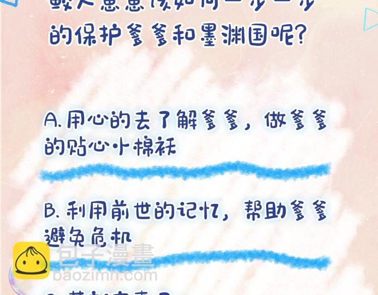 序章 人鱼崽崽收服暴君爹爹64