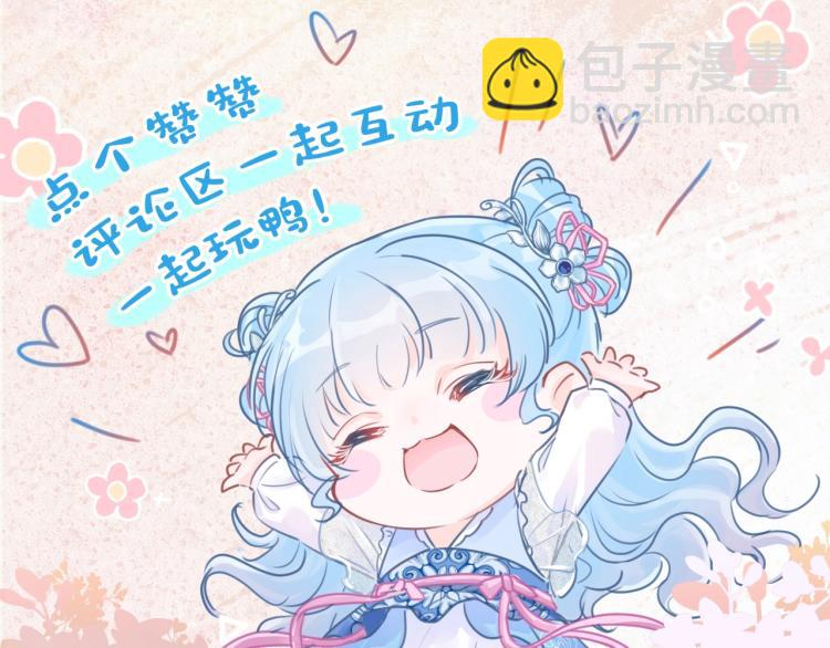 序章 人鱼崽崽收服暴君爹爹66