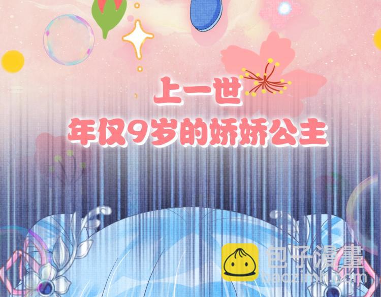 序章 人鱼崽崽收服暴君爹爹8