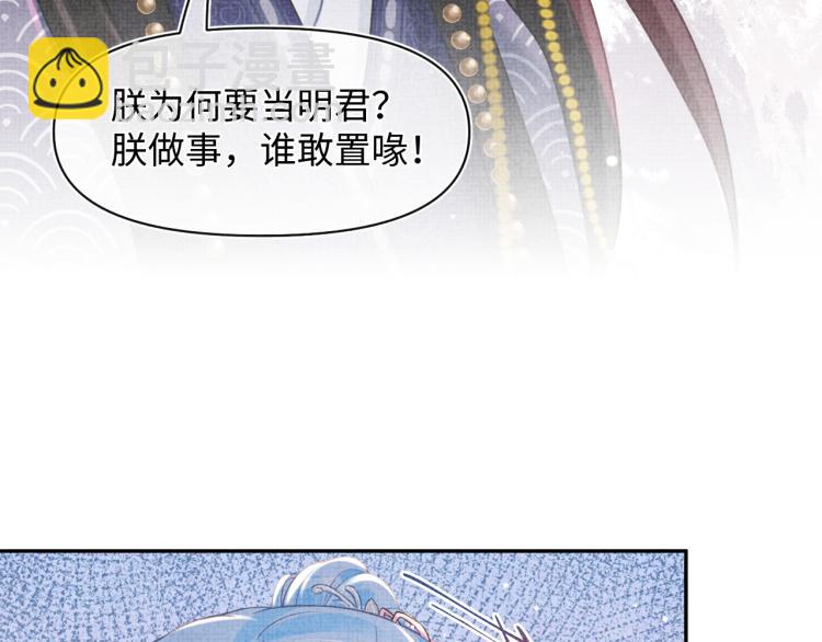 第14话 父皇是个大坏蛋！104