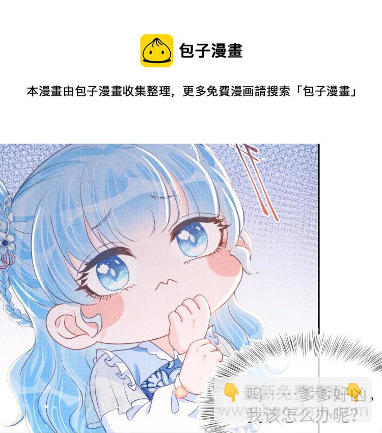 第14话 父皇是个大坏蛋！105