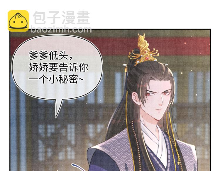 第14话 父皇是个大坏蛋！107