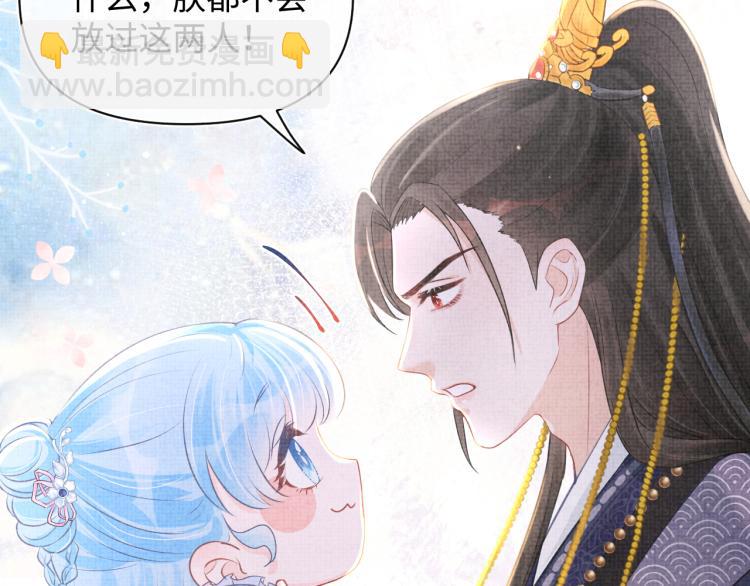 第14话 父皇是个大坏蛋！109