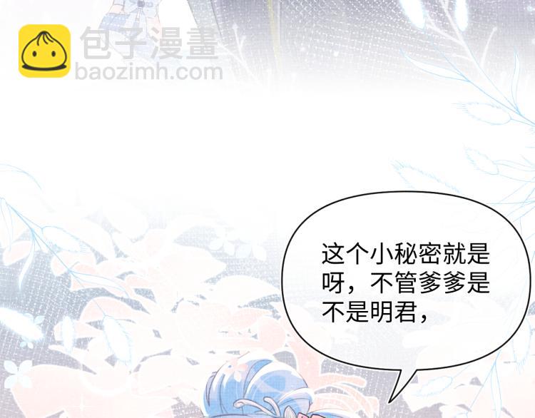 第14话 父皇是个大坏蛋！111