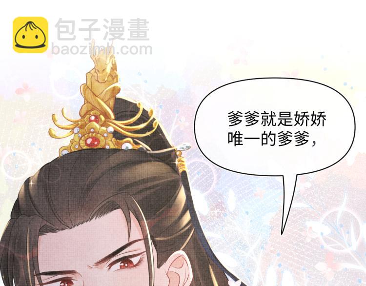 第14话 父皇是个大坏蛋！114