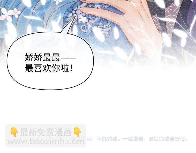 第14话 父皇是个大坏蛋！116