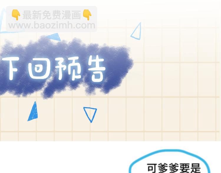 第14话 父皇是个大坏蛋！118