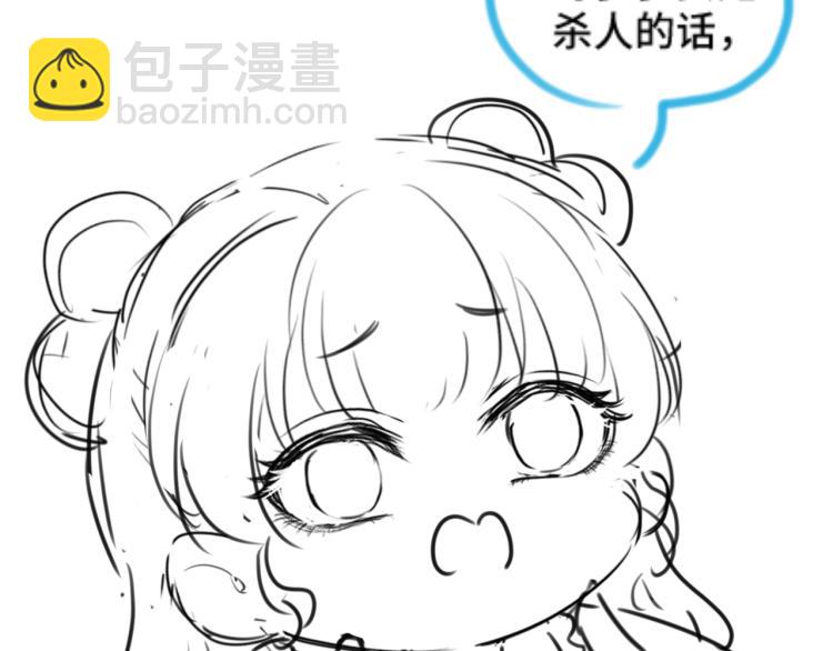 第14话 父皇是个大坏蛋！119