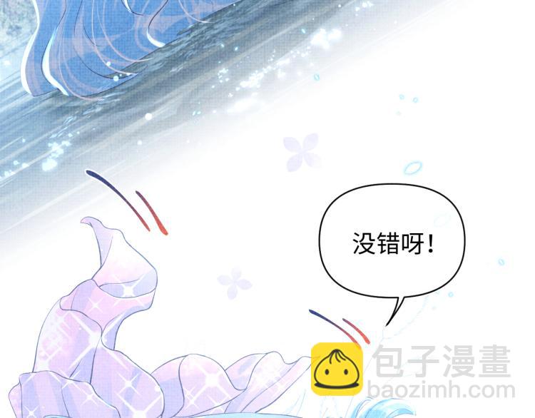 第14话 父皇是个大坏蛋！12