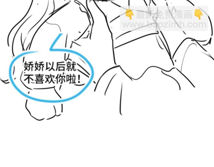 第14话 父皇是个大坏蛋！120