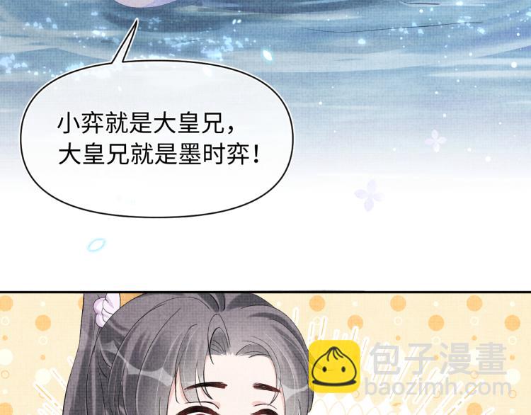 第14话 父皇是个大坏蛋！14