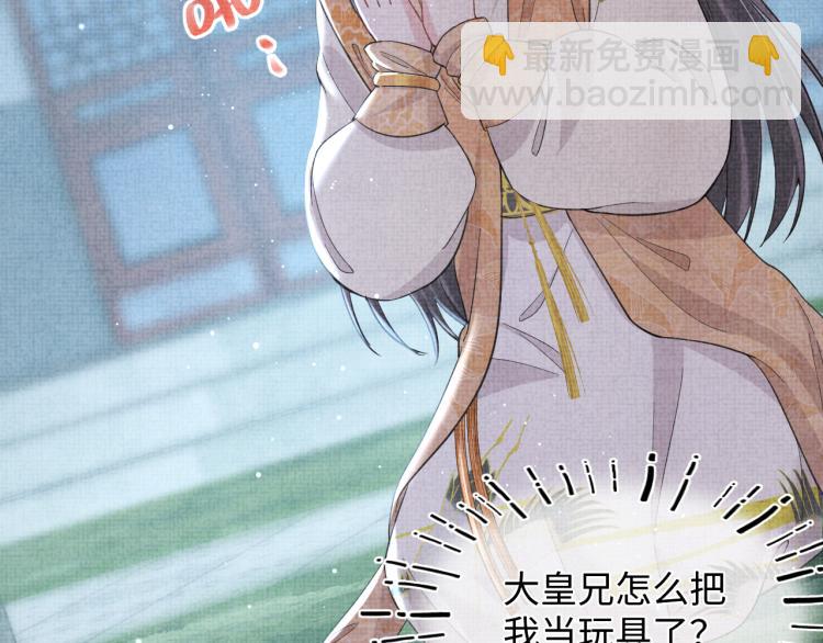第14话 父皇是个大坏蛋！18