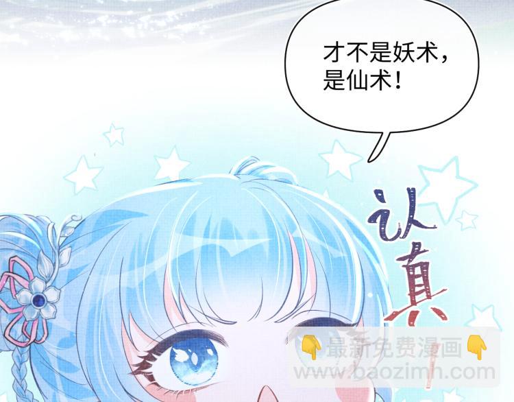 第14话 父皇是个大坏蛋！20