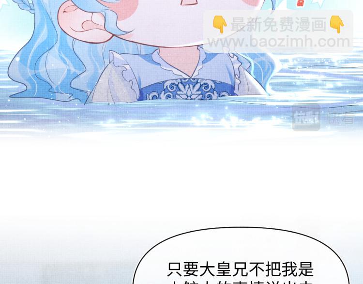 第14话 父皇是个大坏蛋！21