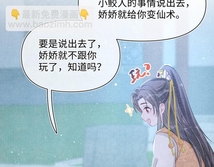 第14话 父皇是个大坏蛋！22