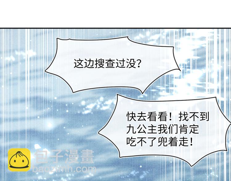 第14话 父皇是个大坏蛋！24
