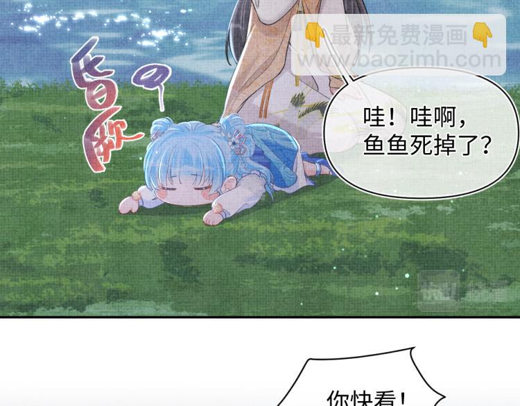 第14话 父皇是个大坏蛋！34