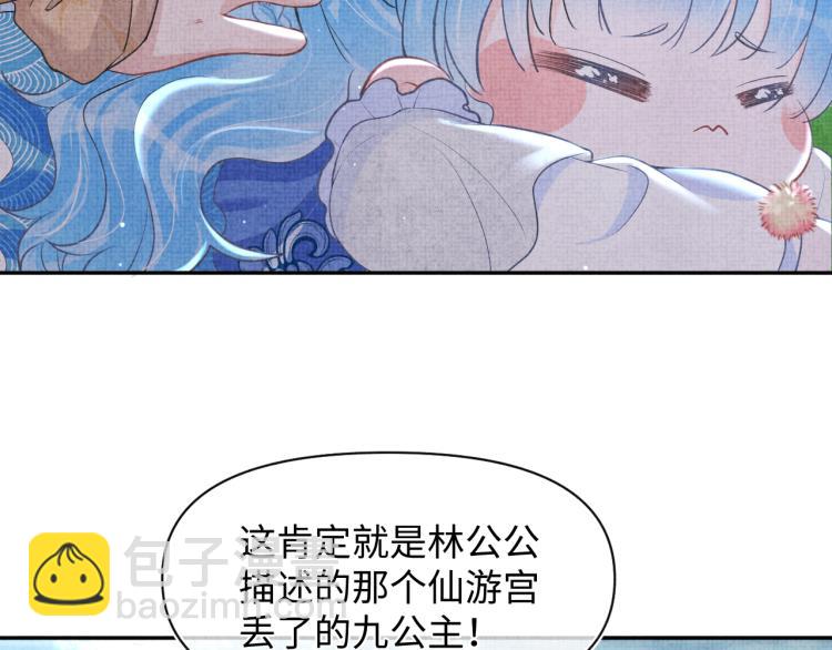 第14话 父皇是个大坏蛋！37