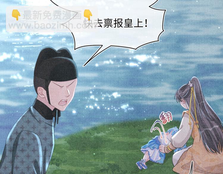 第14话 父皇是个大坏蛋！38