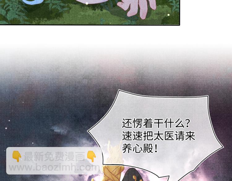第14话 父皇是个大坏蛋！52