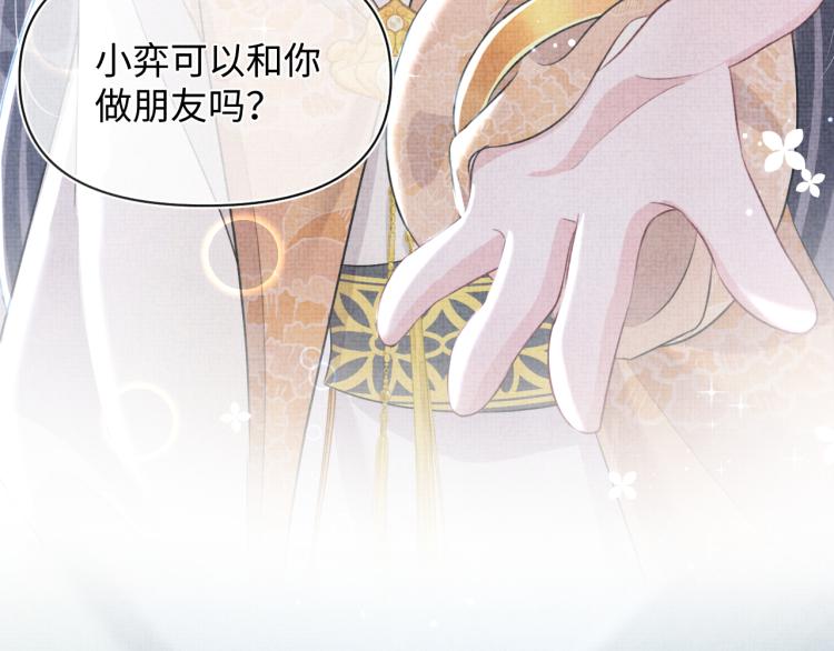 第14话 父皇是个大坏蛋！6
