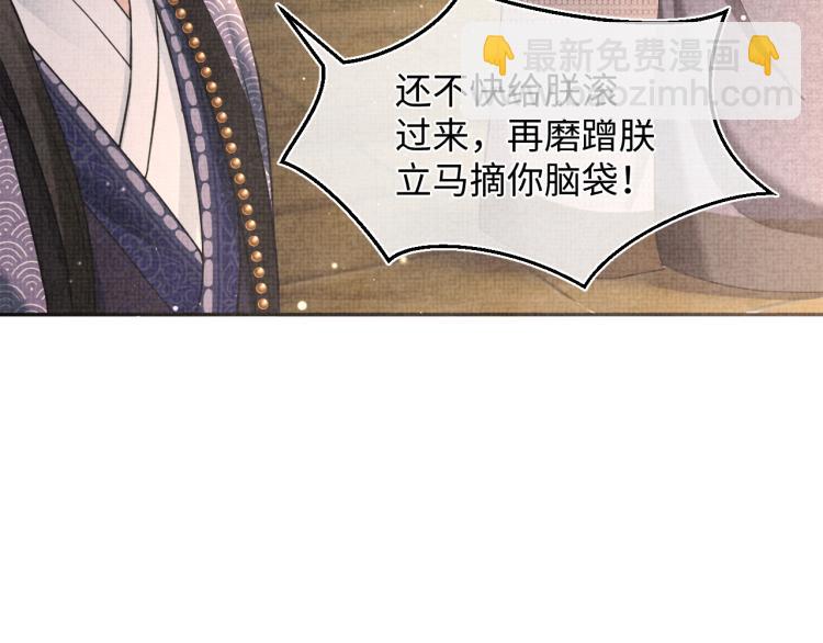 第14话 父皇是个大坏蛋！70