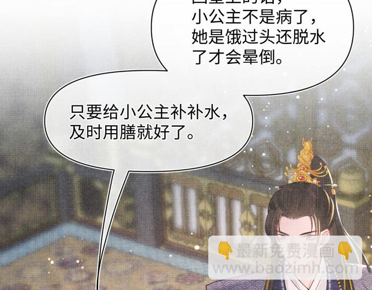 第14话 父皇是个大坏蛋！72