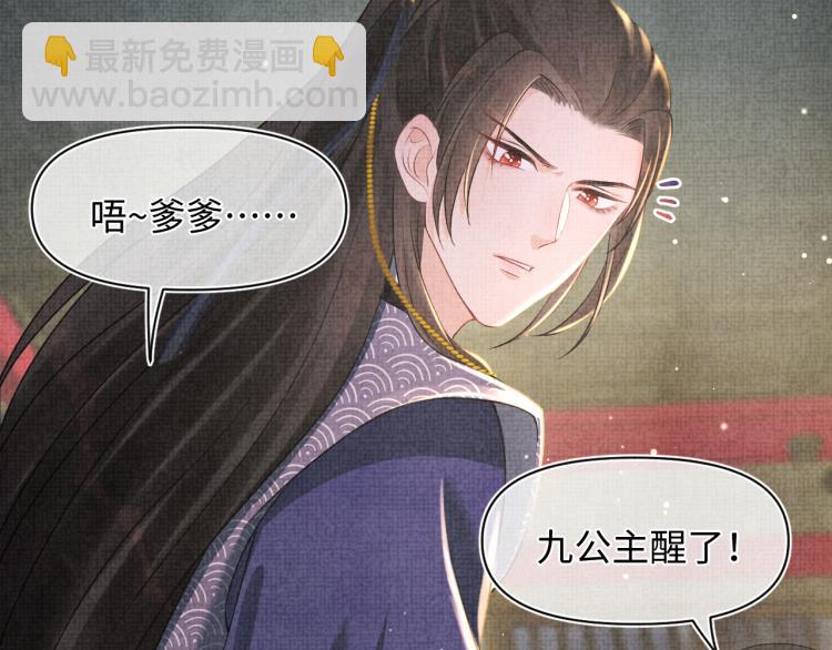 第14话 父皇是个大坏蛋！75