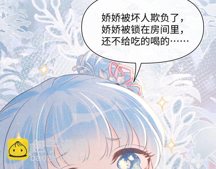 第14话 父皇是个大坏蛋！77