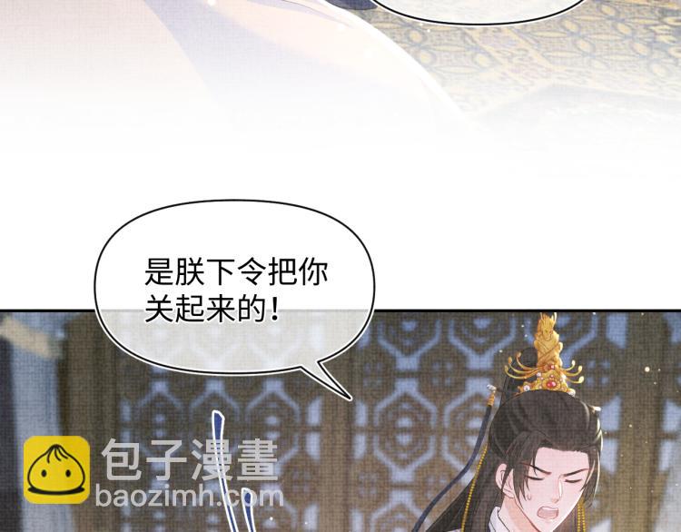 第14话 父皇是个大坏蛋！82