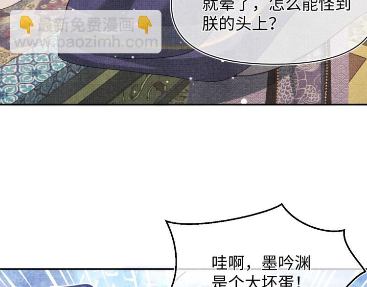 第14话 父皇是个大坏蛋！84