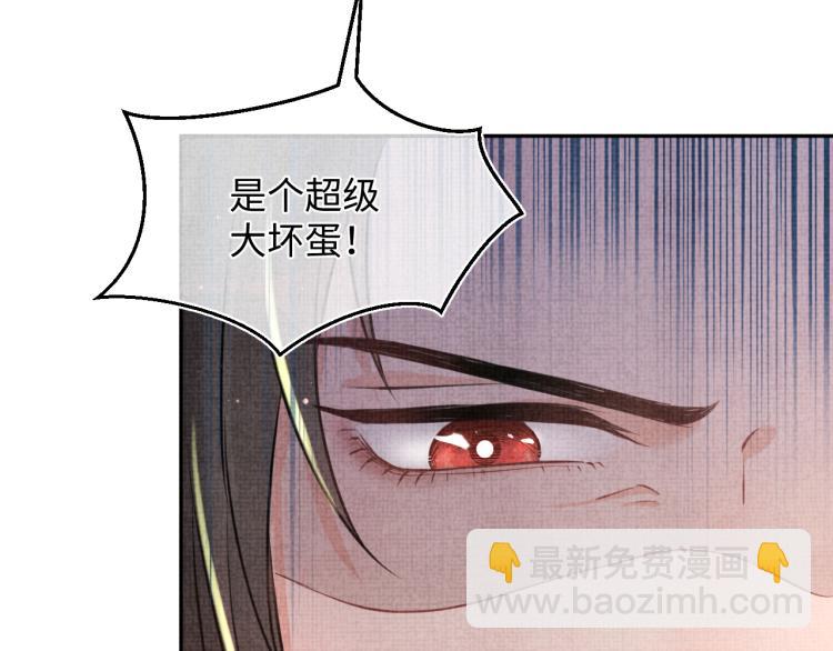 第14话 父皇是个大坏蛋！87