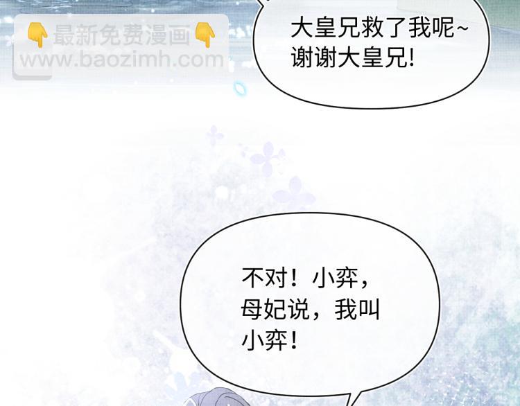 第14话 父皇是个大坏蛋！9