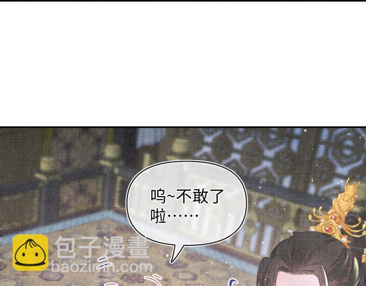 第14话 父皇是个大坏蛋！91