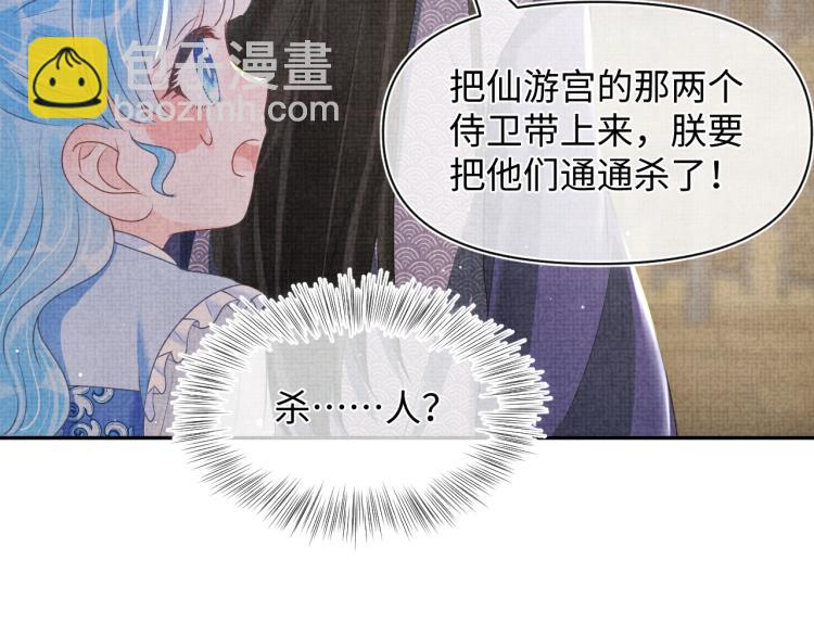 第14话 父皇是个大坏蛋！94