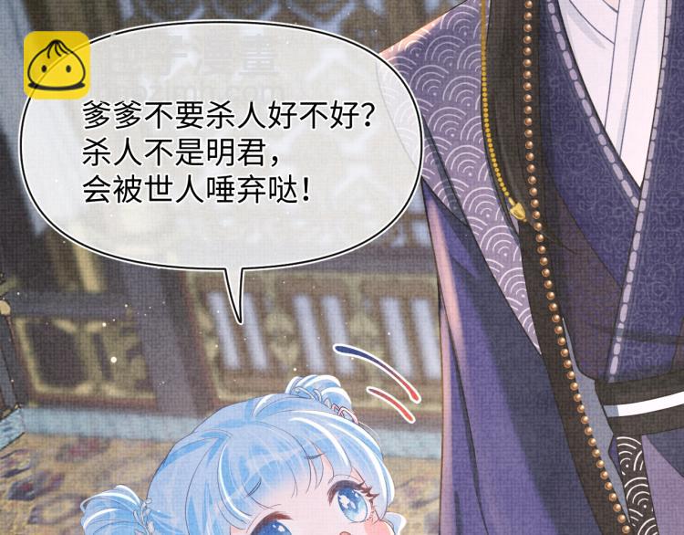 第14话 父皇是个大坏蛋！96