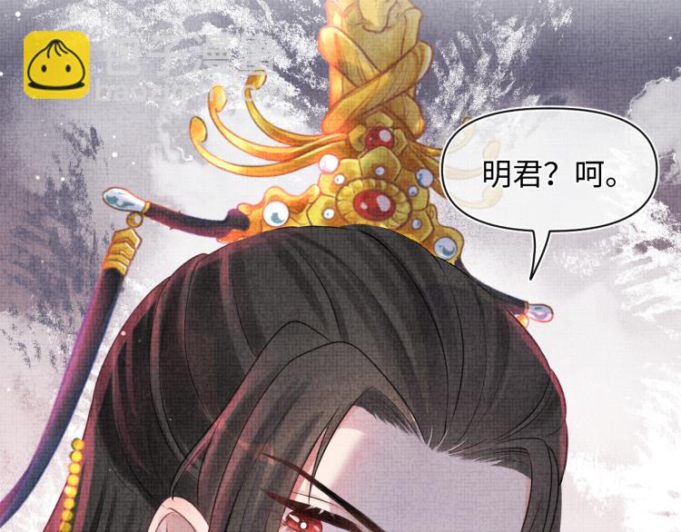 第14话 父皇是个大坏蛋！98