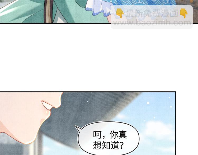 第16话 “父慈女孝”的一夜110