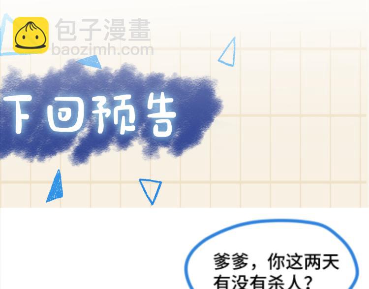 第16话 “父慈女孝”的一夜115