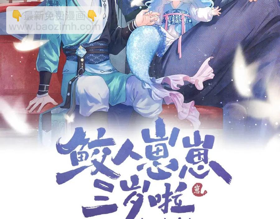 第32话 在线摸“鱼”1