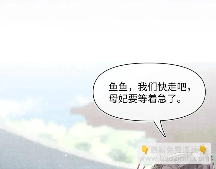 第32话 在线摸“鱼”11