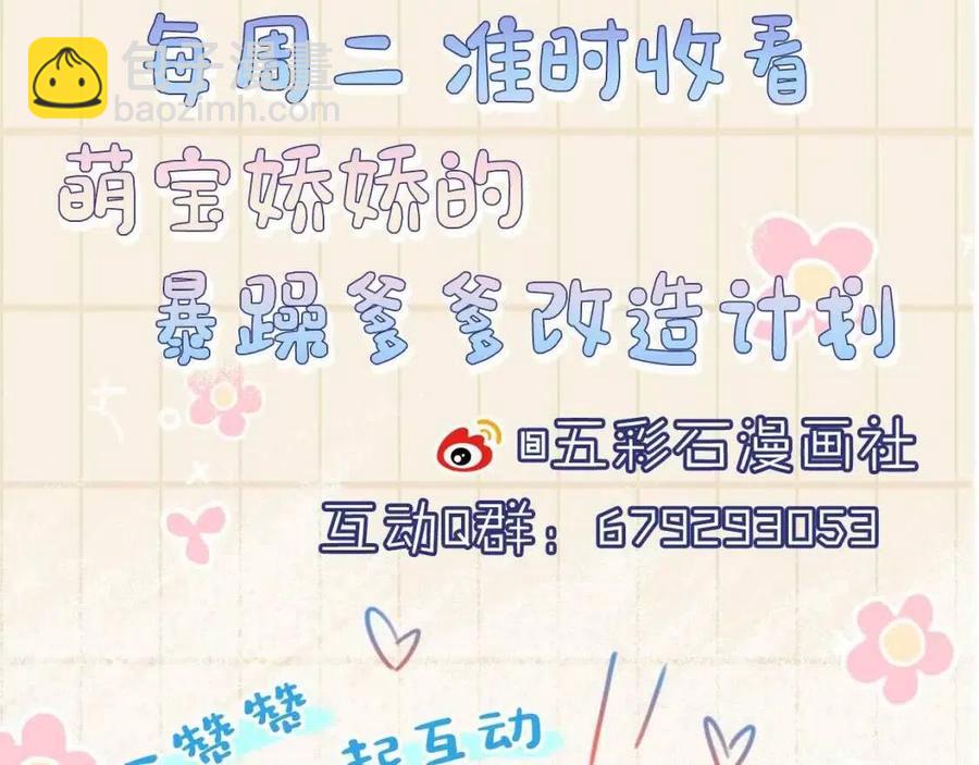 第32话 在线摸“鱼”110