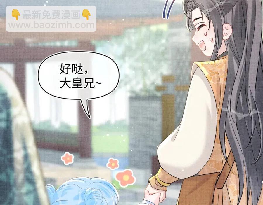 第32话 在线摸“鱼”12