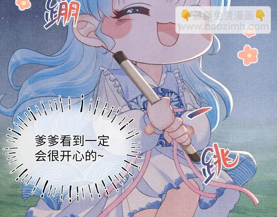第32话 在线摸“鱼”20
