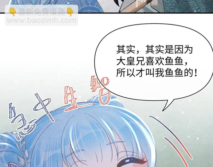 第32话 在线摸“鱼”37