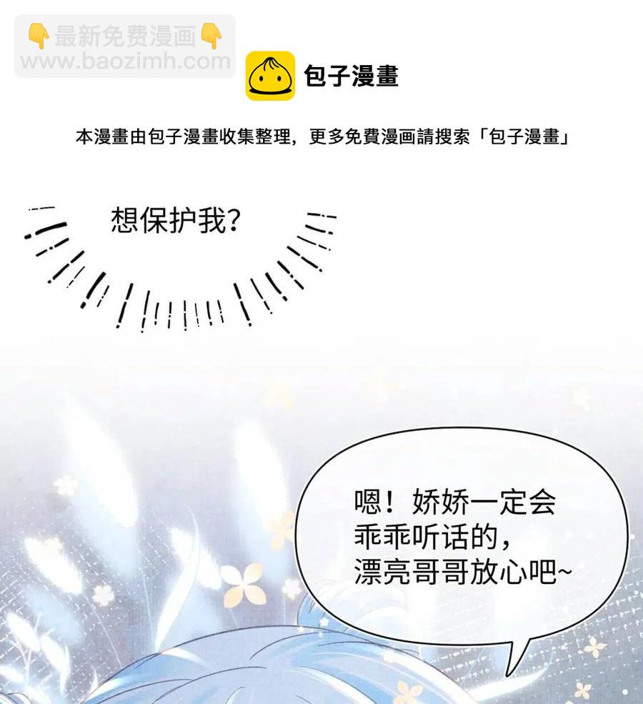 第32话 在线摸“鱼”46